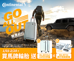 Continental-0105-0131-R1