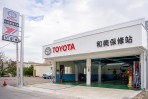 業界首創! TOYOTA導入新型態服務據點： 社區型保修站