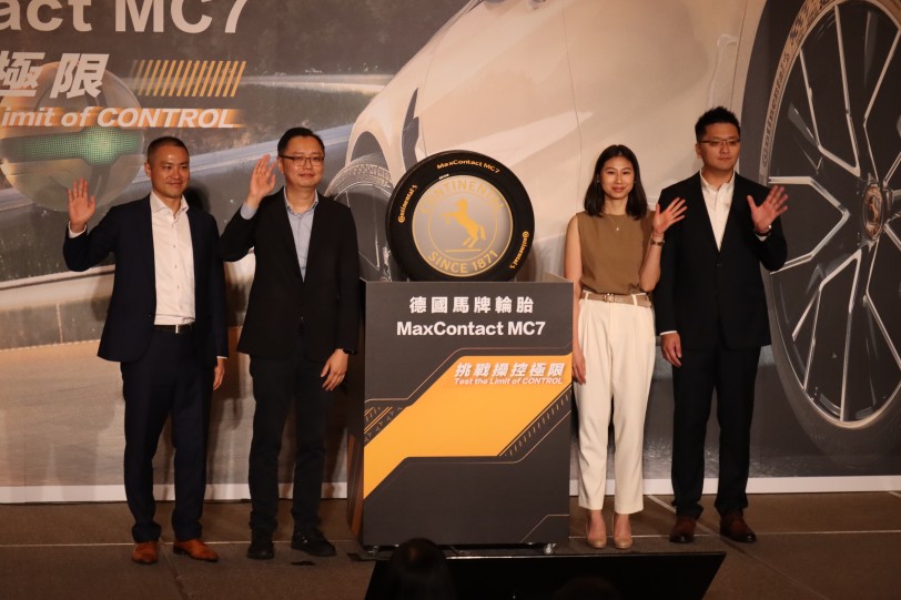 全新7世代成員,德國馬牌輪胎 MaxContact MC7 正式在台發表!