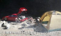 誰說一定要開休旅車，開著Ferrari F40去露營！