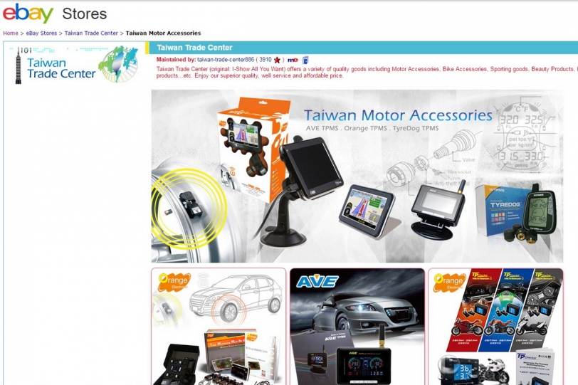 台灣電商出口汽車零配件GMV居冠!eBay釋利多拚招商