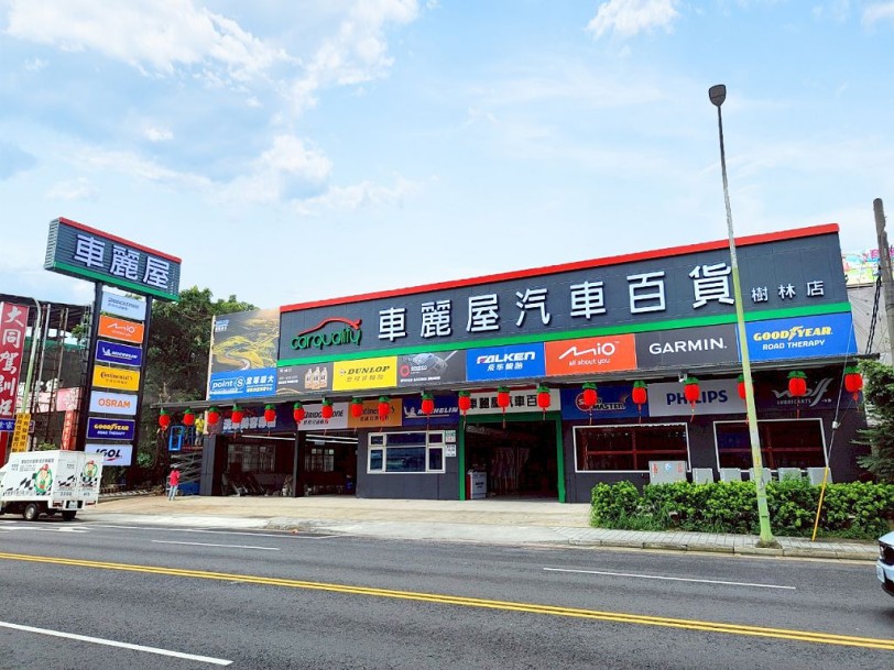 車麗屋樹林店盛大開幕！ 顧車也顧生活！車麗屋樹林店登場 成為車主生活的理想第二空間