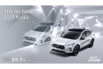 升級專屬曜影黑化套件以及Windsor溫莎透氣真皮座椅,Ford Kuga 1.5T Vignale 溫莎曜影版93.9萬限量發表