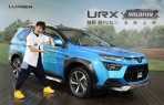 LUXGEN攜手蝦皮購物「9.9超級購物節」 祭出百萬禮包大放送 購車再抽高額購物金