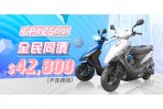 國民神車GP125爆紅神助攻、淡季反漲256%再奪冠軍！KYMCO以29.3%市佔邁向22連霸之路
