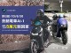 畢業季狂歡優惠火熱實施中   熱銷電車Ai-1最低不到5萬元騎回家  宏佳騰多元產品陣容給予極致享受 