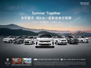 KIA銷量逆勢成長 即刻入主 享涵碧樓專屬旅宿假期 暢銷MPV Carens 限量優惠總值達20萬