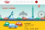 夏日大回饋搶先看!租車即贈iRent時數