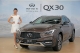 QX30、全新第二代 QX50空運來台為主秀，Infiniti 2018 台北車展陣容公開！