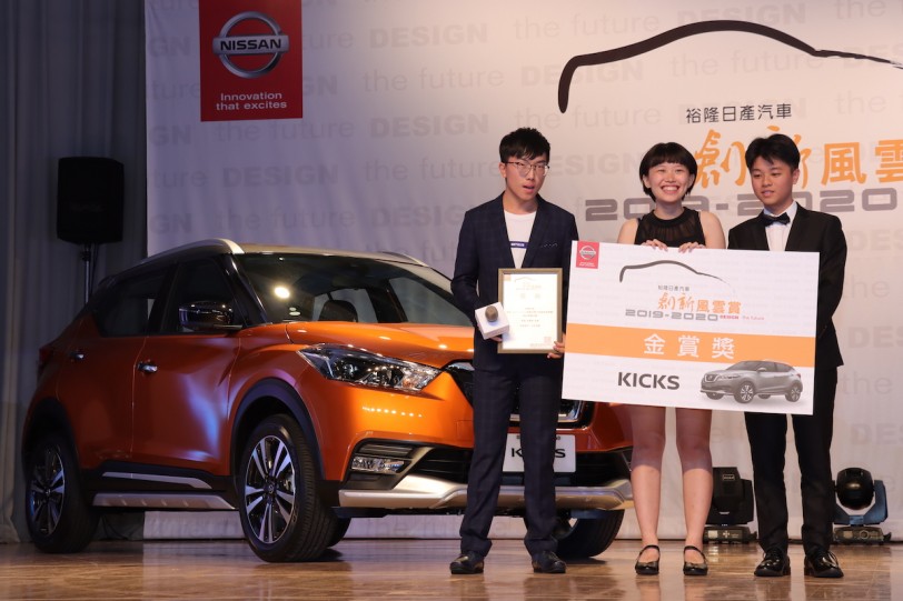 2019-2020 裕隆日產汽車創新風雲賞揭曉,逢甲大學333工作室獲得 Kicks 大獎!