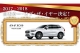 第38回 2017 – 2018 日本年度風雲車大賞冠軍出爐，由 Volvo XC60 獲得殊榮！