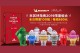 2019米其林指南+米寶公仔同捆包  限量100組線上開賣！