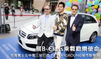 展B-Class乘載歡樂使命!台灣賓士北中南三地打造「B PLAYGROUNG城市新樂園」