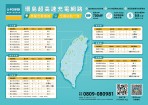 充電站口袋名單求精不求多 端午電車出遊U-POWER快速充電不踩雷攻略