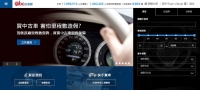 @bc好車網領先業界-中古車里程免費查詢