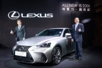 Lexus IS 200t小改極速登場 173萬起!全車系標配Lexus Safety System+主動式安全防護系統