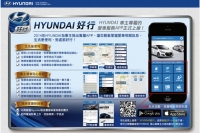 「Hyundai 好行」車主 App 正式上線!