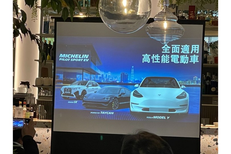永續性能輪轉電能 米其林 Pilot Sport EV 續寫電車未來