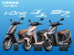 好市多嚴選好車 Ionex光陽電動車限時特惠強檔必買!Ionex 三款高規電動車限時專屬優惠