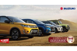 SUZUKI歡慶雙料捷報  六月推出成功分享專案