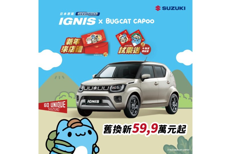 2025開春大福氣! 最吉慶彩頭就是門口貼上咖波春聯 用咖波紅包袋發壓歲錢