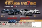 Hyundai Tucson、Santa Fe再升級BSD盲點偵測系統，守護家人最安心