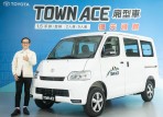TOYOTA TOWN ACE廂型車 預售5天突破2,000台  全台巡迴展示 熱烈展開