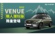 限量優惠只要77.9萬元，HYUNDAI  VENUE 職人潮玩版贈送優惠總價值8萬元配備！