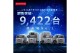 和泰商用車(TOYOTA & HINO)贏得 2021 年台灣3.49噸(含)以上商用車總市場銷售冠軍