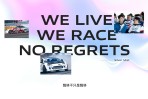 銀霧車隊與麗寶賽車場將於本月聯合舉辦TDGP台灣飄移錦標賽