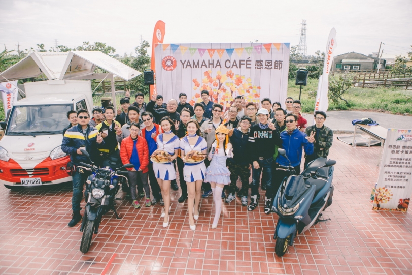 與車主一起度過感恩節,2017 YAMAHA CAFÉ服務全台車主