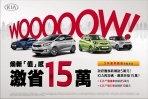 KIA連年入選百大品牌，本月入主指定車型最高折抵15萬