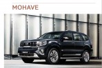 韓國全尺寸純種 SUV 之王再進化,KIA Mohave The Master 大規模改款韓國正式發表