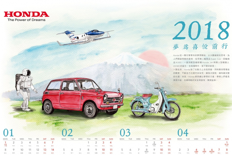 Honda Motorcycle 12月來店贈禮開跑,2018手繪插畫品牌年曆限量送