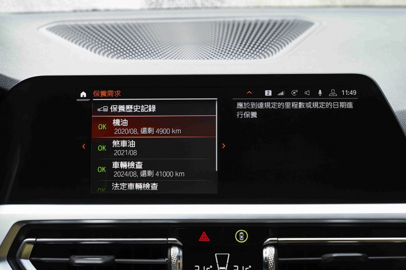 智慧保養系統同步監測，「2019 BMW歲末健診活動」即日開跑！