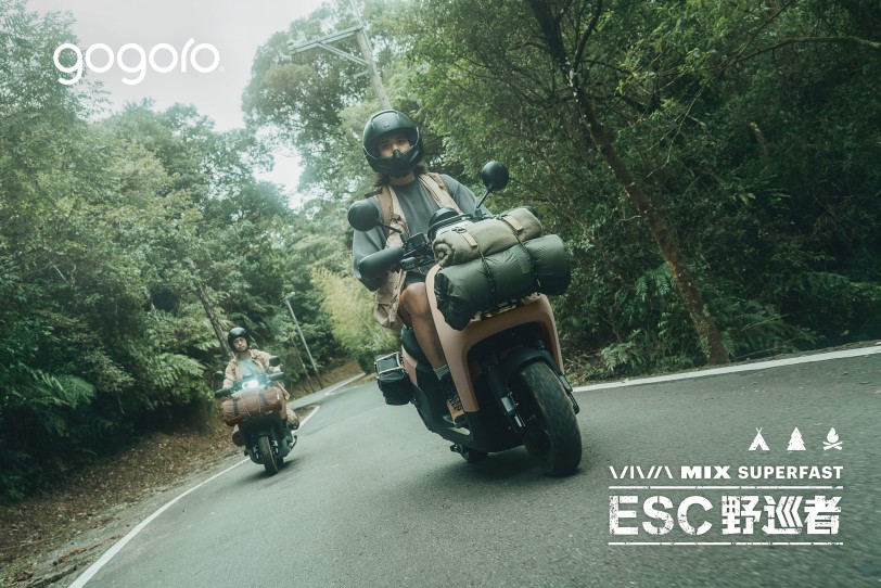 Gogoro VIVA MIX SUPERFAST ESC 野巡者新登場 新色野 FUN 限量征服