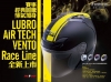 賽車經典塗裝加身、讓騎士感受速度榮光 Lubro AIR TECH VENTO Race Line系列帥氣上市