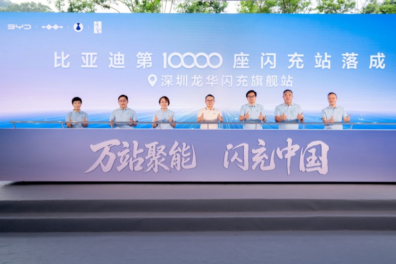 BYD第一萬座閃電充電站完工，預計今年底將達兩萬座