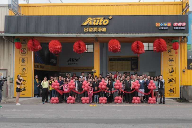 台塑潤滑油實踐品牌遍地開花,Auto+新型態品牌旗艦店瞄準大桃園