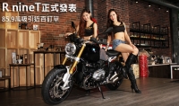 BMW Motorrad R nineT正式發表!85.9萬身價吸引近百訂單