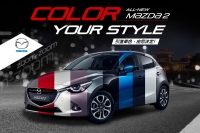 New Mazda2魅力十色,Color Your Style上市車色由您決定