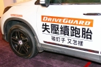 碰釘子也不怕,Bridgestone DriveGuard失壓續跑胎