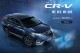 新增96.9萬元 VTI 入門規格、全系標配 Honda Sensing，Honda CR-V 小改款三等級開始預接單