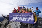 無懼挑戰!福斯商旅力助腦麻兒小比成功登頂玉山