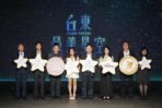 2025「台東最美星空」全台唯一永續星空品牌 邀請旅客近臨台東星空 邁向淨零永續星空