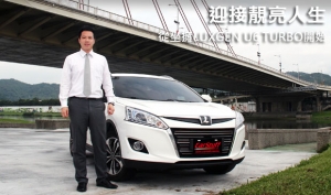 迎接靚亮人生，從坐擁LUXGEN U6 TURBO開始