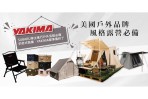 SUBARU「森林人露營技」展間巡迴活動 攜手美國車載裝備領導品牌YAKIMA 即日起開放報名