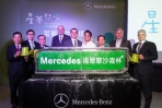 台灣賓士獲天下企業公民獎,外商組環境保護第一