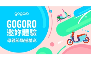 電動機車市場需求持續熱絡, Gogoro 4 月份市佔率再創今年新高達 7.37 %!