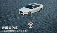走鋼索的豹,Jaguar新世代XF紐約展前現身